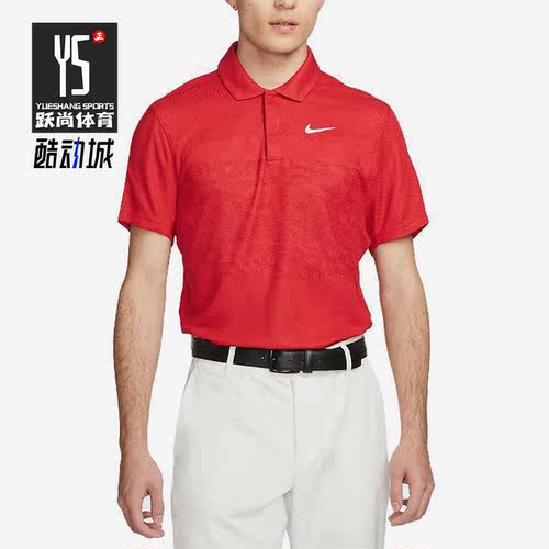 Nike/耐克正品Dri-FIT男子运动高尔夫翻领POLO衫DR5328-687