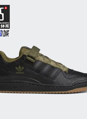 Adidas/阿迪达斯正品三叶草FORUM LOW复古男子运动休闲板鞋H01928