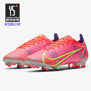 VAPOR ELITE FG男子硬质草地足球鞋 600 Nike CQ7635 耐克正品