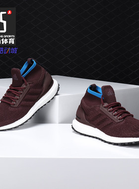 Adidas/阿迪达斯正品 UltraBOOST All Terrain 男女跑步鞋CM8255