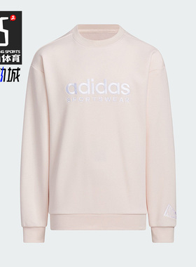 Adidas/阿迪达斯正品新款大童时尚简约套头卫衣IN6529