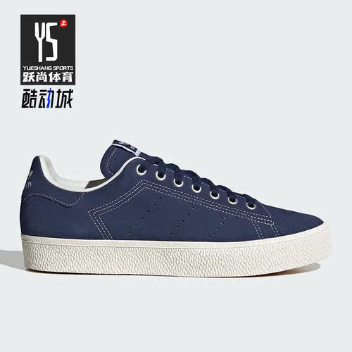 Adidas/阿迪达斯正品STAN SMITH CS 男女经典运动板鞋ID2046