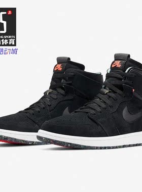 Nike/耐克正品Air Jordan 1 Zoom AJ1紫葡萄黑紫男子篮球鞋CT0978