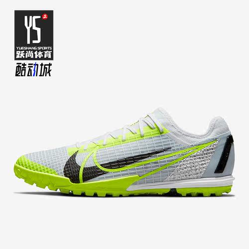 Nike/耐克正品新款刺客14 PROTF高端男子运动足球鞋CV1001-107
