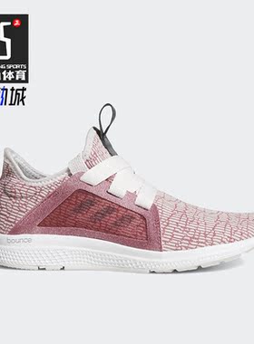 Adidas/阿迪达斯正品EDGE LUX训练女子轻便运动健步跑步鞋B42196