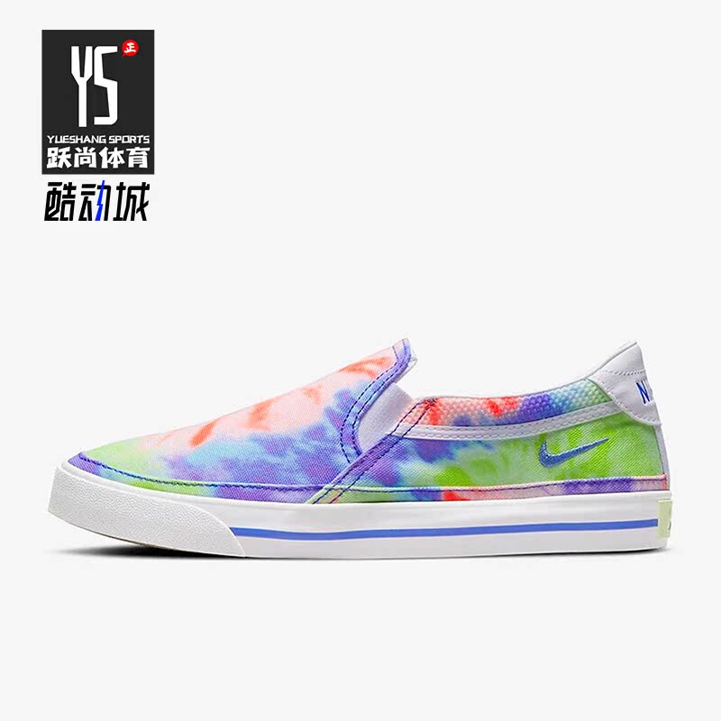 耐克正品女扎染休闲低帮透气板鞋