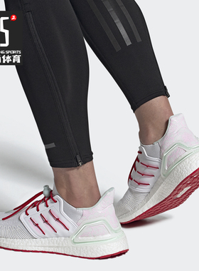 Adidas/阿迪达斯正品  ULTRABOOST 20 男女跑步运动鞋 H01421