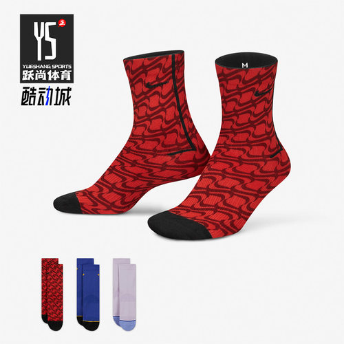 耐克正品男女舒适透气运动袜