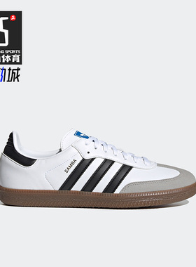 Adidas/阿迪达斯正品三叶草SAMBA VEGAN男女低帮经典运动鞋H01877