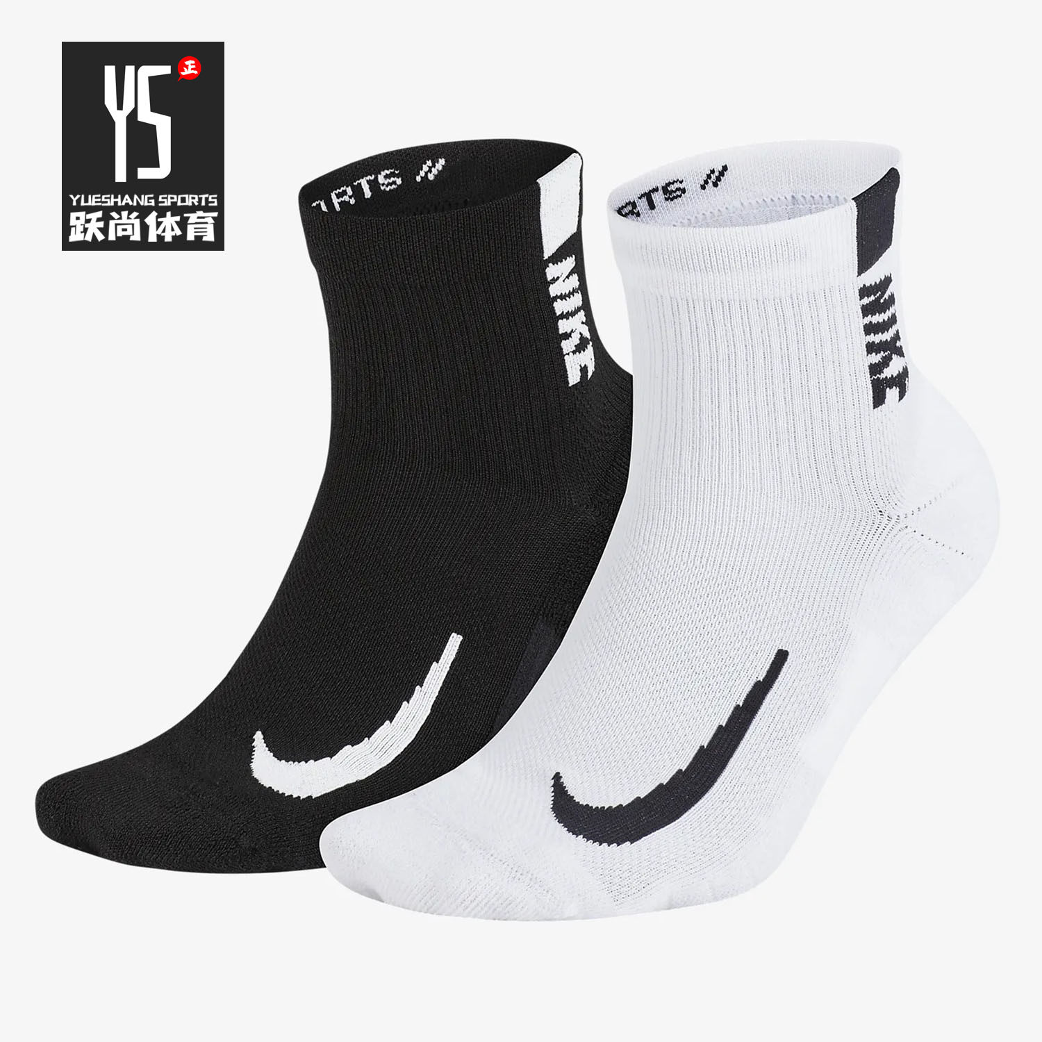Nike/耐克正品U NK MLTPLIER ANKLE 2PR男女休闲运动袜SX7556-988
