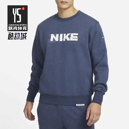 Nike/耐克正品秋冬新款男子运动休闲舒适加绒套头卫衣 FB1831-410