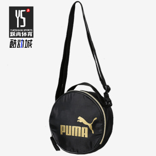 休闲小圆包男女同款 Puma 冬季 运动斜挎包075718 彪马正品