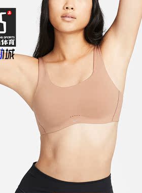 Nike/耐克正品Alate Coverage女子低强度支撑内衣DM0531-283