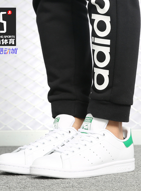 Adidas/阿迪达斯正品女Stan Smith史密斯小白鞋运动板鞋 M20605