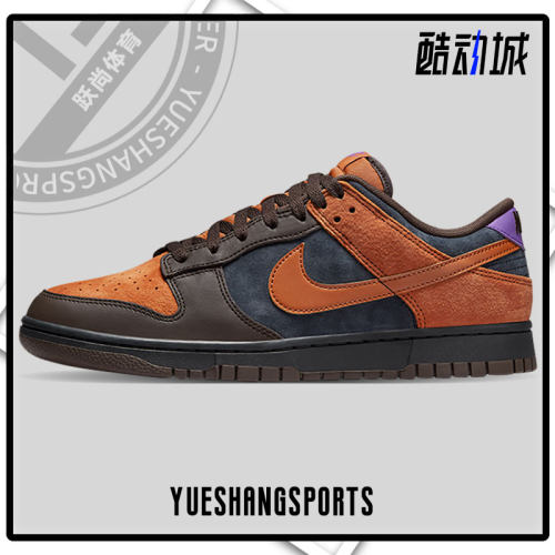 Nike/耐克正品DUNK LOW PRM 苹果酒男子低帮板鞋DH0601-001