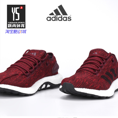 Adidas/阿迪达斯跑步鞋男女休闲