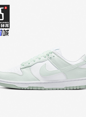 Nike/耐克正品DUNK LOW ESS女子夏新款舒适运动休闲鞋 DN1431-102