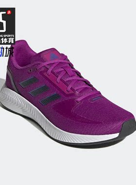 Adidas/阿迪达斯正品Runfalcon 2女新款运动休闲透气跑步鞋H04520
