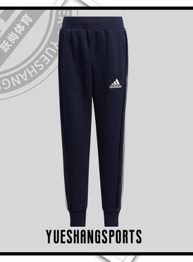 Adidas/阿迪达斯正品休闲小童时尚透气潮流运动长裤 H40343