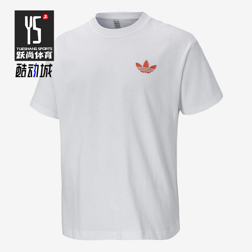Adidas/阿迪达斯正品三叶草新款男女款运动休闲舒适短袖T恤H47112