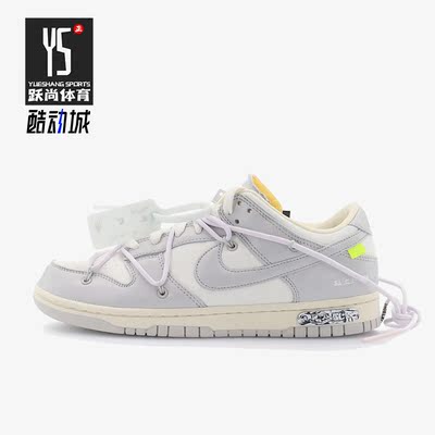 Nike/耐克正品Off-White X Dunk女子运动休闲鞋DM1602-123