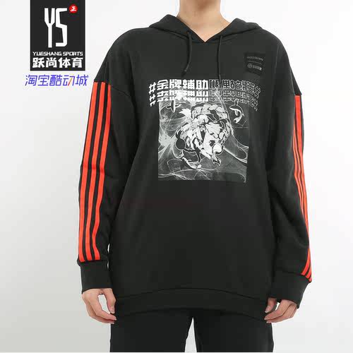 adidas阿迪达斯正品休闲卫衣