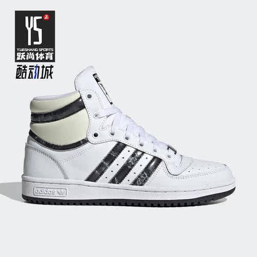 Adidas/阿迪达斯正品三叶草TOP TEN RB W女子经典运动鞋 HQ6753