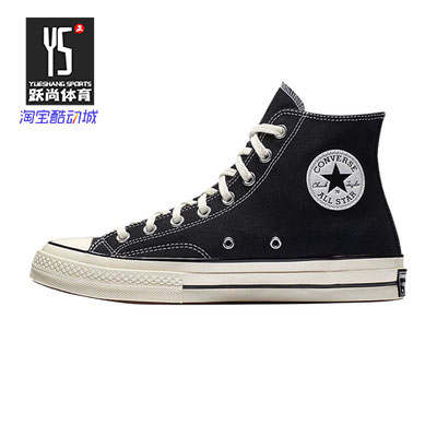 1970s三星标休闲风帆布鞋