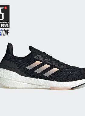 Adidas/阿迪达斯正品夏季ULTRABOOST 22女子休闲跑步鞋H01174