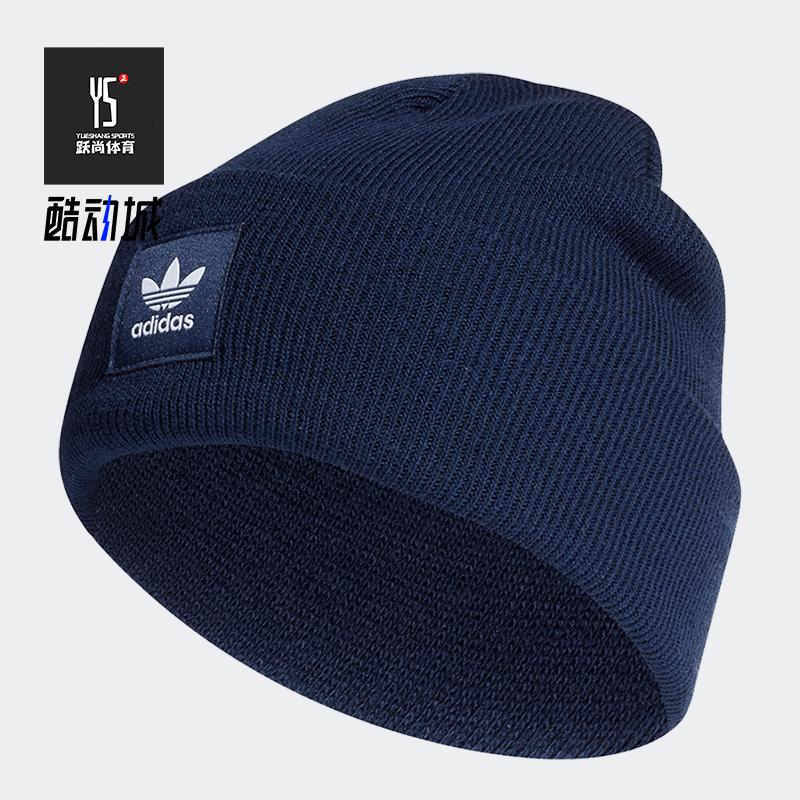 Adidas阿迪达斯三叶草男女冬新款保暖运动帽 ED8713 DV2486