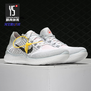 Nike/耐克正品 FREE RN FLYKNIT 男女飞线休闲运动跑步鞋942838