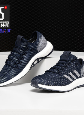 Adidas/阿迪达斯正品 中性PureBOOST CLIMA CC BOOST跑步鞋G27983