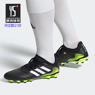 SENSE.3 新款 Adidas 足球运动鞋 COPA 男鞋 FW6525 阿迪达斯飞盘