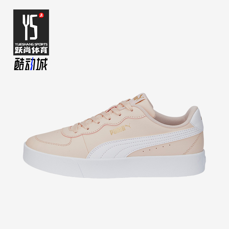 彪马正品女子时尚休闲板鞋