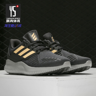 阿迪达斯正品 w跑步Bounce跑步鞋 新款 rc.2 EG6321 女鞋 Adidas