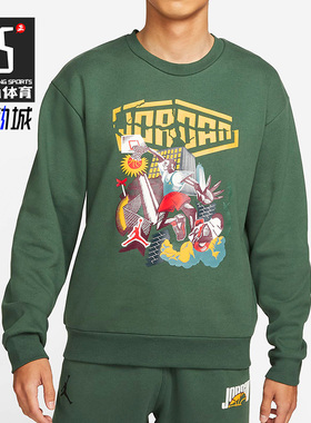 Nike/耐克正品Jordan男子时尚潮流运动卫衣圆领套头衫 DC9616-333