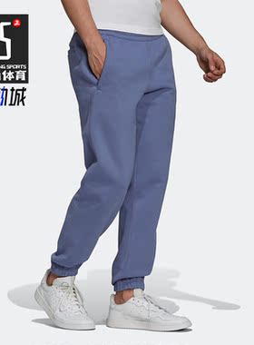 Adidas/阿迪达斯正品三叶草男子运动休闲柔软舒适收口长裤H62545