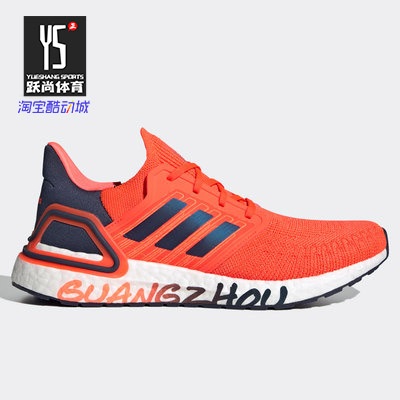 阿迪达斯夏季新款男子运动跑步鞋