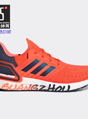 Adidas/阿迪达斯正品夏季新款男鞋ULTRABOOST运动跑步鞋 GW4841