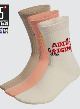 Adidas/阿迪达斯正品三叶草Charr Morita舒适运动袜三双装 HZ4236