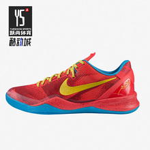 Nike/耐克正品Kobe 8新款男鞋运动缓震耐磨篮球鞋639654-674