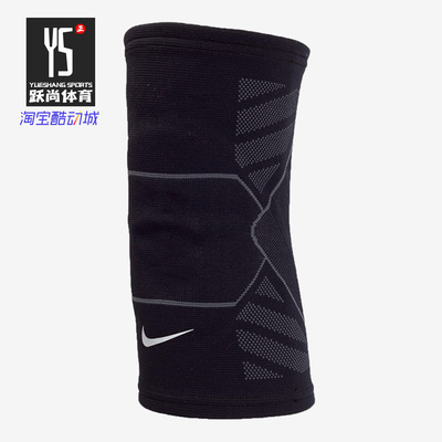 NIKE/耐克正品春季新款男女跑步篮球护膝板防护具 NMS76031