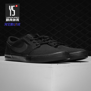 Portmore Solar 880268 Nike CNV男帆布滑板休闲鞋 耐克正品