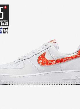 Nike/耐克正品AIR FORCE 1 '07 ESS女运动休闲舒适板鞋DJ9942-102