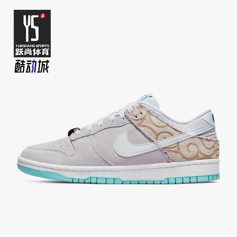 Nike/耐克正品新款+Dunk男子运动轻便舒适耐磨低帮板鞋DH7614-500