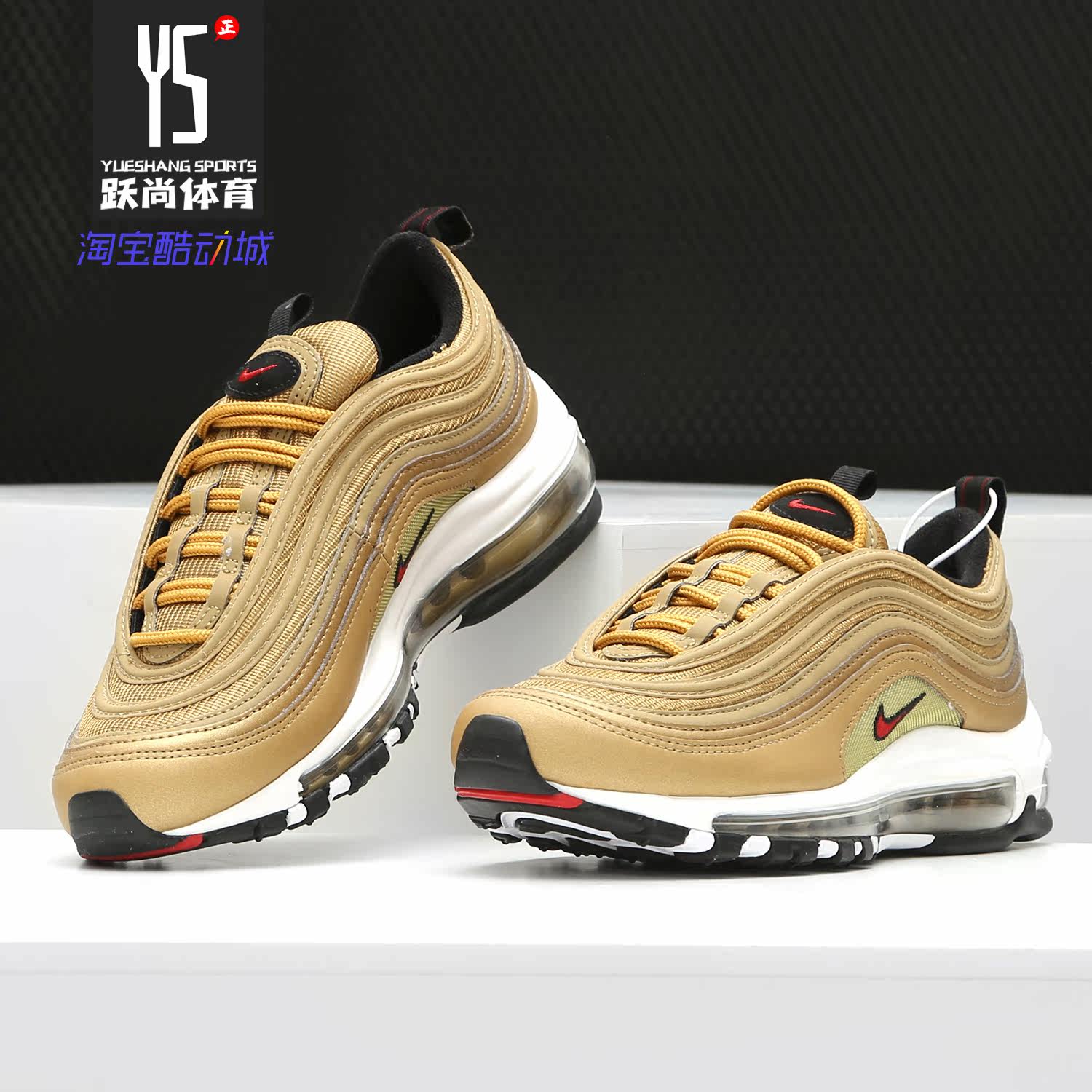 Nike/耐克正品Air Max 97OG 金子弹女子休闲运动跑步鞋885691-700
