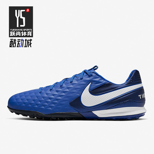 AT6136 PRO传奇8男女碎钉运动足球鞋 414 耐克飞盘LEGEND Nike