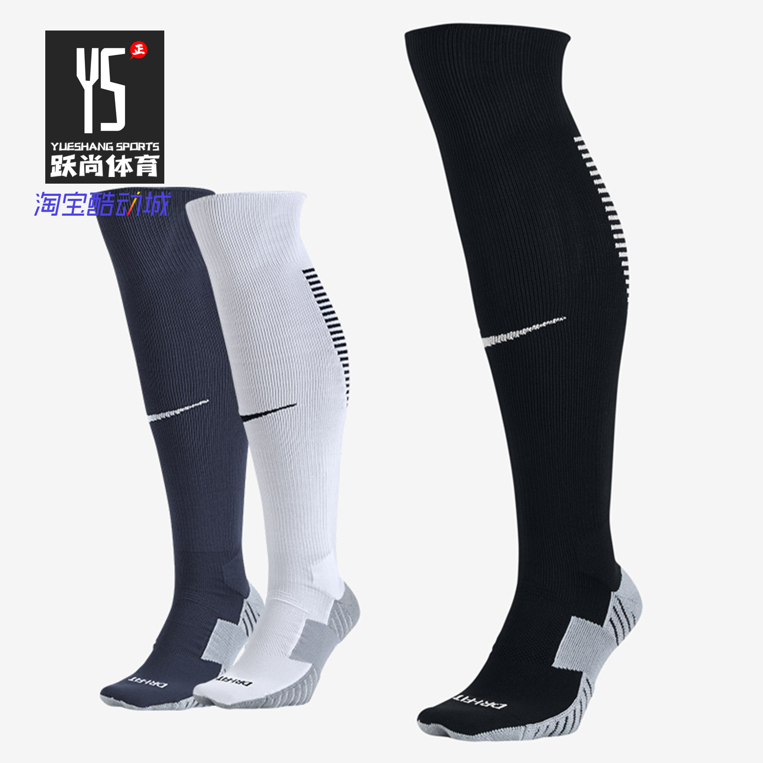 耐克nike正品毛巾底sx53足球袜