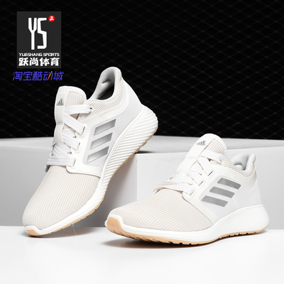 3反弹阿迪达斯跑鞋edgeluxw女