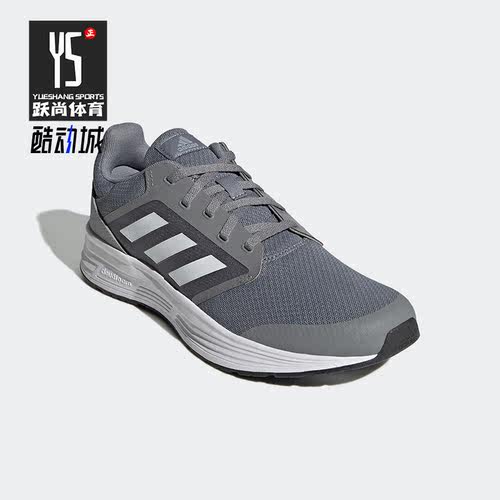 Adidas/阿迪达斯正品Galaxy 5男子运动缓震透气耐磨跑步鞋 H04593